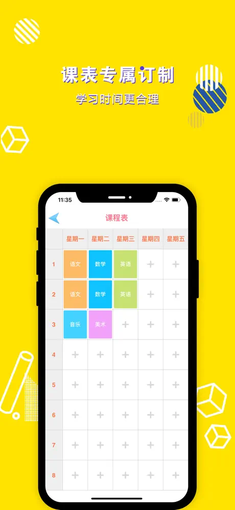 九年级语文下册-初中语文部编版同步点读机