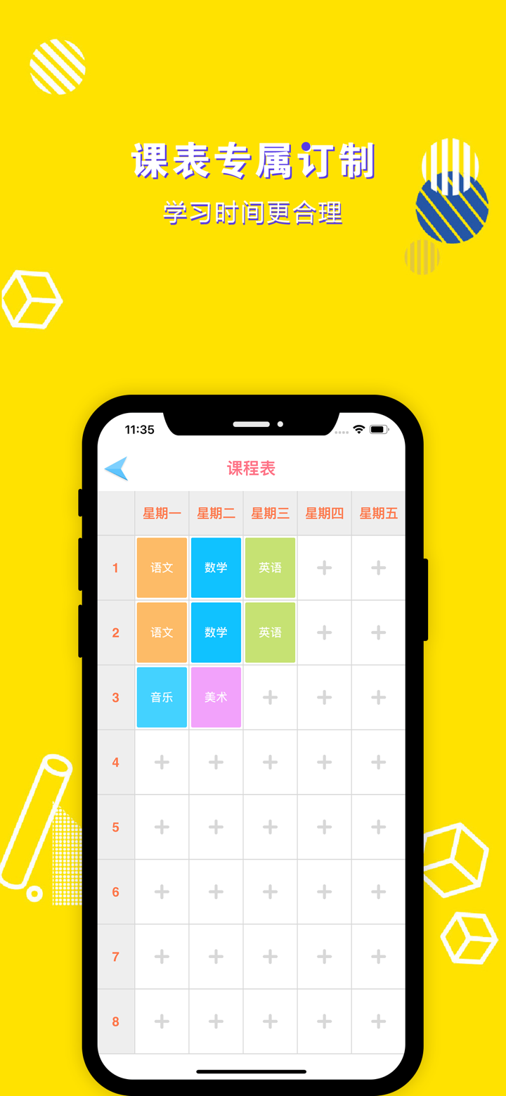 九年级语文下册-初中语文部编版同步点读机 screenshot 4