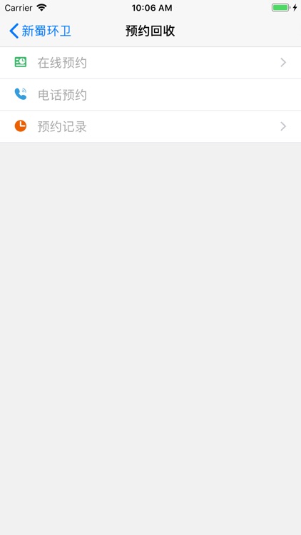 熊猫ai分分 screenshot-4