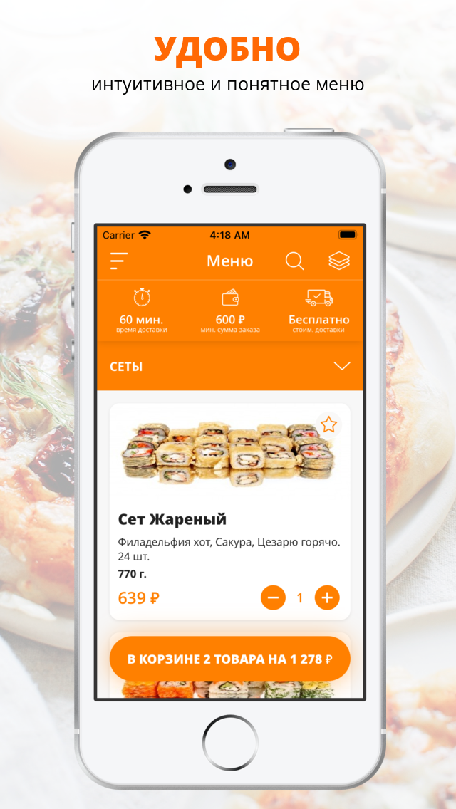 Мистер Доставкин  Липецк