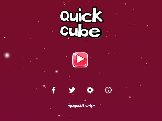 Screenshot #4 pour Quick Cube