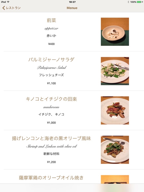 メニュー screenshot-3