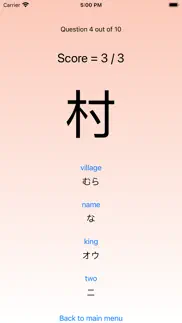 japanese kanji iphone screenshot 2
