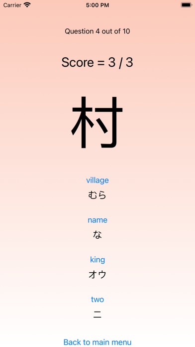 Japanese Kanji Screenshot