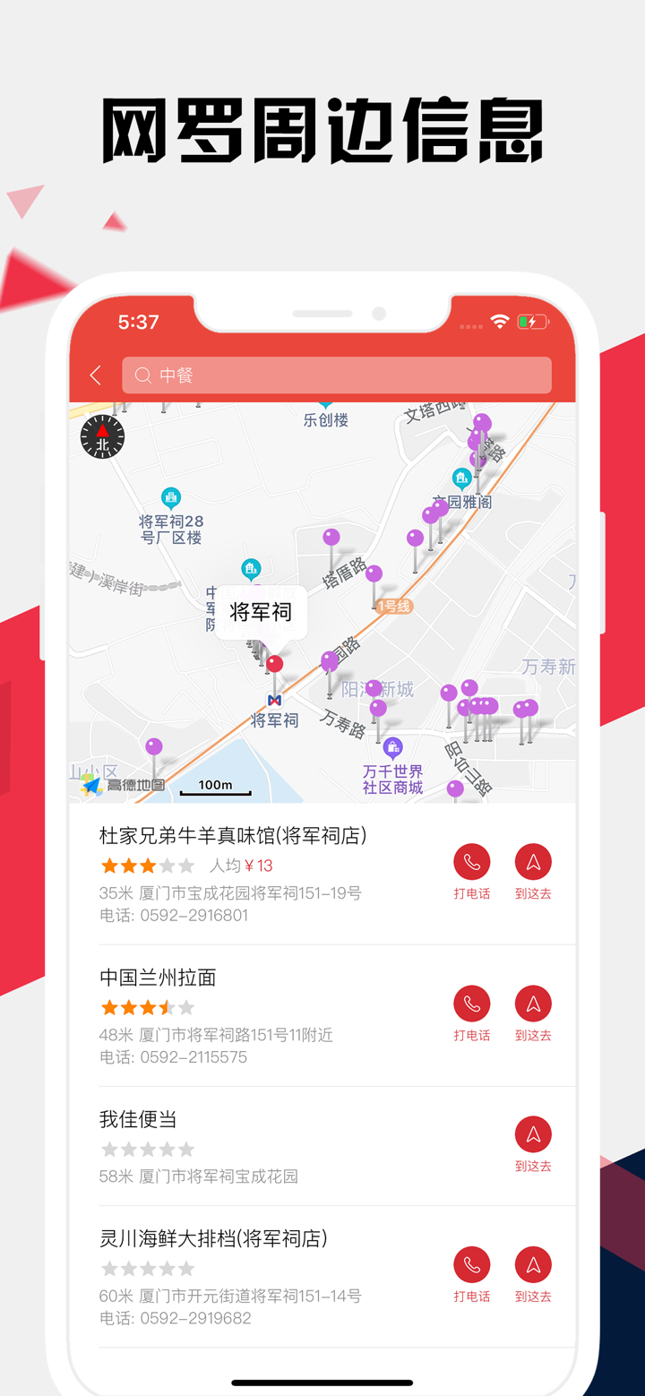 厦门地铁通 - 厦门地铁公交出行导航路线查询app screenshot 6