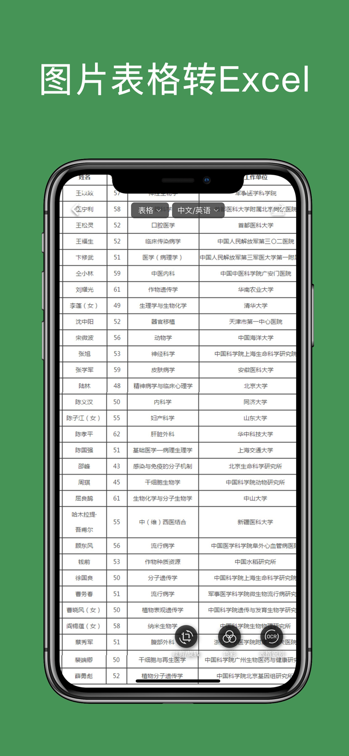 白描-OCR文字识别与文件扫描全能处理 screenshot 4