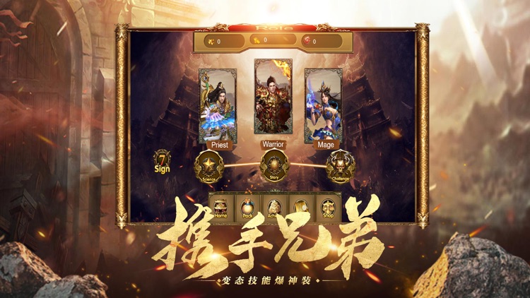 玛法传奇:高爆私服 screenshot-3
