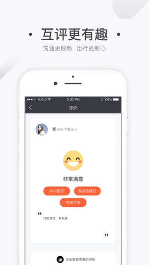 BB司机端(圖5)-速報App