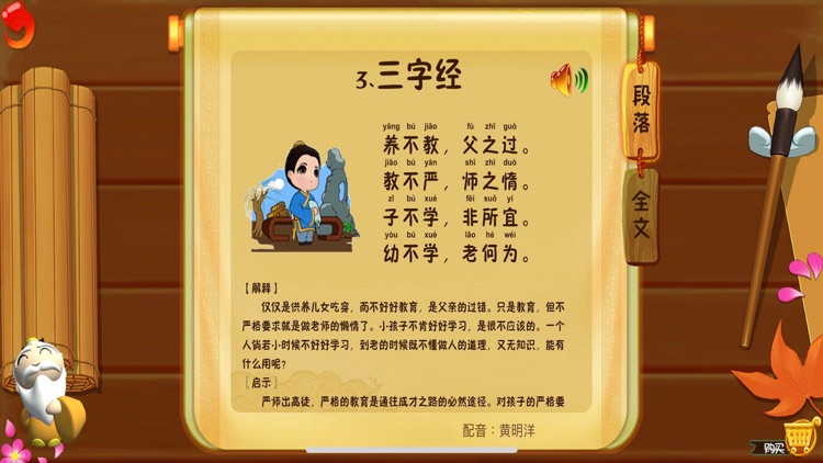 周游列国系列之六艺学堂 screenshot-6