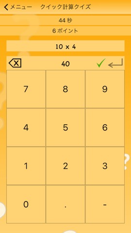 クイック計算クイズのおすすめ画像3