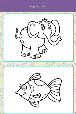 Game screenshot كتاب التلوين: رسم و تلوين apk