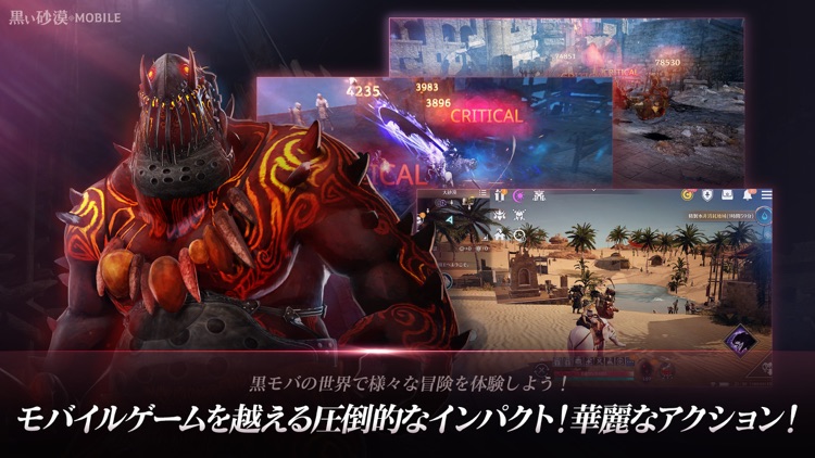 黒い砂漠 MOBILE