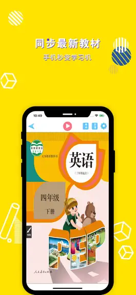 Game screenshot 四年级英语下册-小学英语PEP人教版教材同步点读机 mod apk