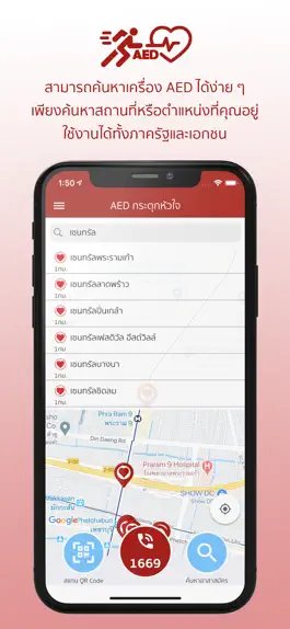 Game screenshot AED กระตุกหัวใจ apk