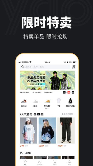 Screenshot #1 pour YAO-潮流购物App
