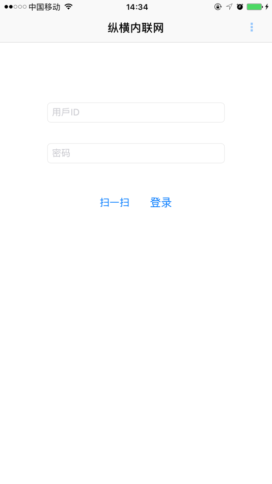 #1. 縱橫內聯網 (iOS) 由: 縱橫軟件發展有限公司