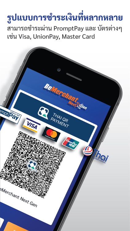 BeMerchantNextGen
