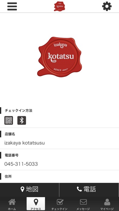 izakaya kotatsu screenshot 4