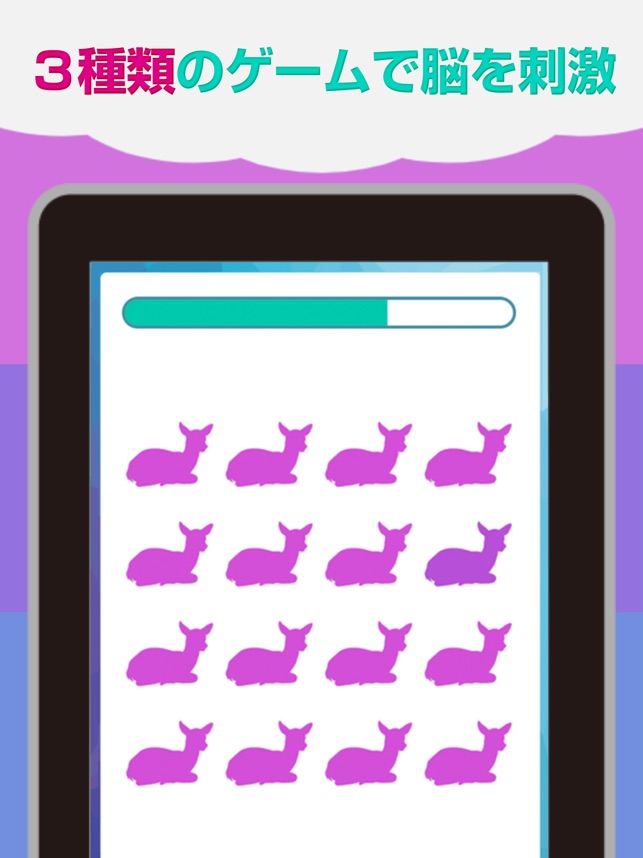 大人の右脳ドリル 空間認識能力を鍛えるパズル をapp Storeで