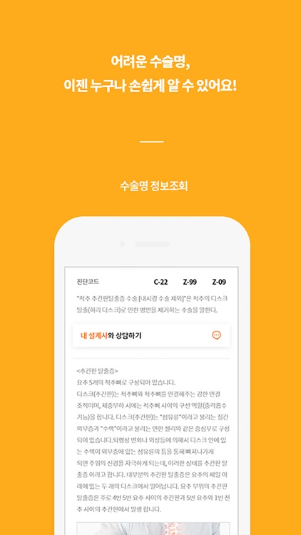 라이프리 screenshot-7