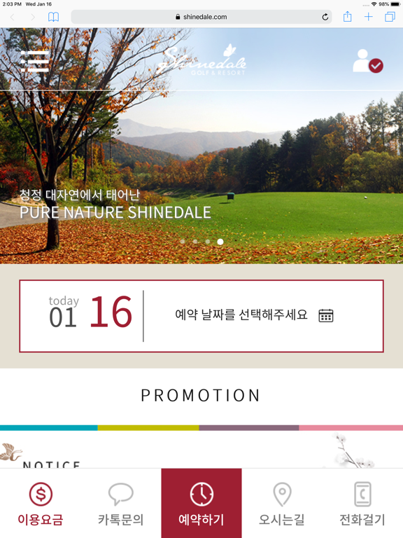 Screenshot #4 pour 샤인데일CC