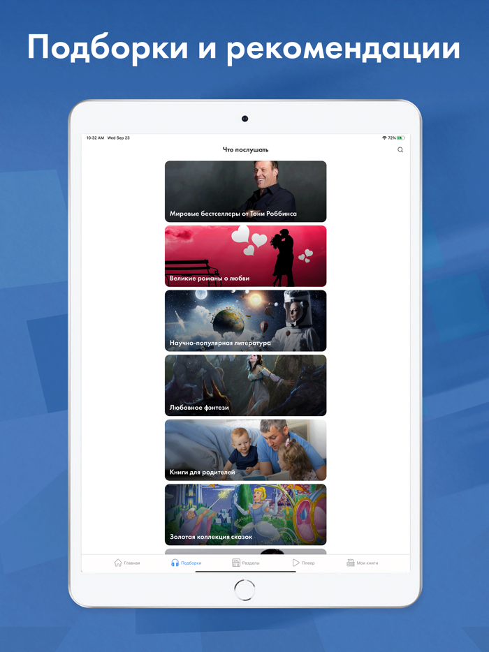 Аудиокниги Слушай в Loudbook