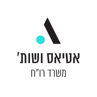 אטיאס ושות רואה חשבון