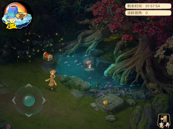 Screenshot #1 for 天剑诀后传-仙侠传说