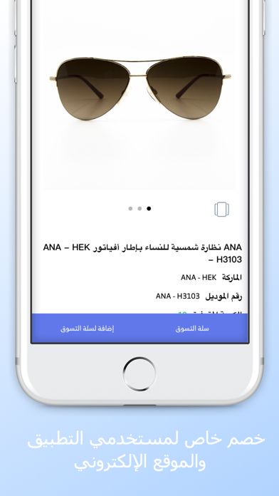 Al Maha opticals screenshot 4