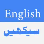 Learn English Language in Urdu App Support
