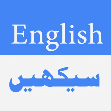 Learn English Language in Urdu Читы