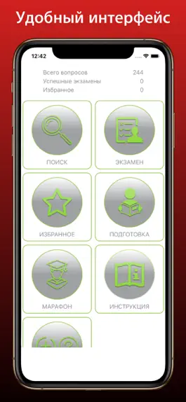 Game screenshot Ведомственная охрана 2023 apk