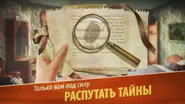 Game screenshot Убийство в Альпах hack