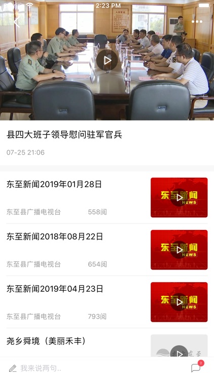 指尖东至 screenshot-5