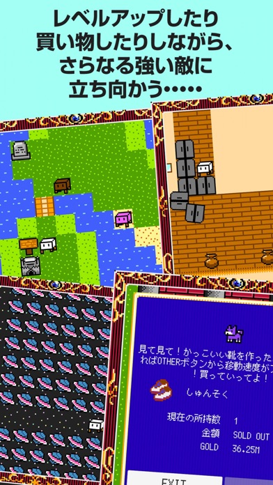 とうふファンタジー３のおすすめ画像3