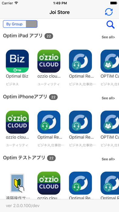 Optimal Biz App Catalog Screenshot