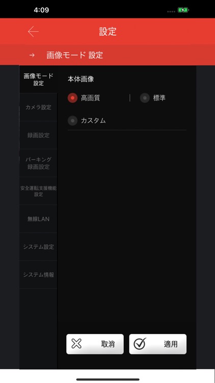 DRIVE RECORDER VIEWER screenshot-4