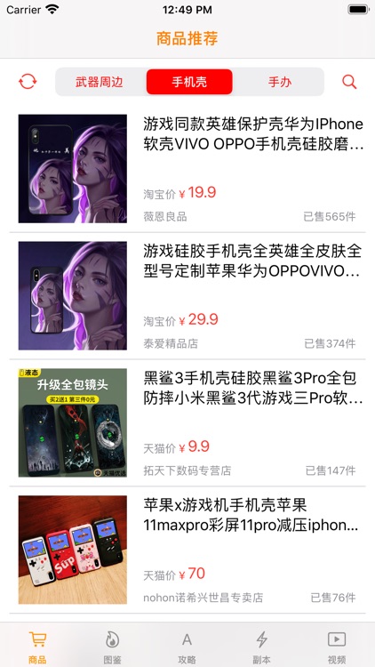 剑与远征攻略盒子 for 剑与远征手游 screenshot-7