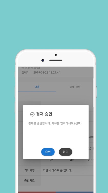 에코마케팅 screenshot-3