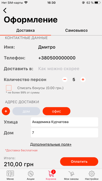 Shashlikyan доставка шашлику Screenshot