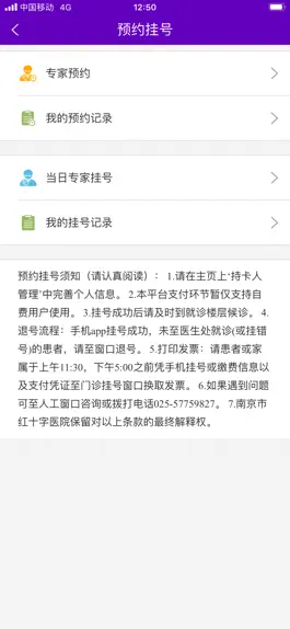 Game screenshot 苏州明基医院MedicalCenter hack