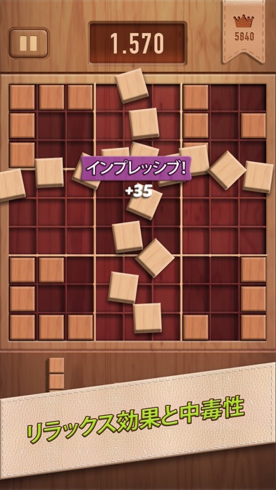 ウッディー99 (Woody 99): ブロックパズルのおすすめ画像4