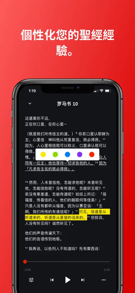 聖經.is