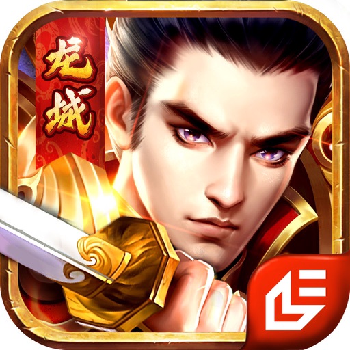 龙城之争 – 全新国战仙侠手游