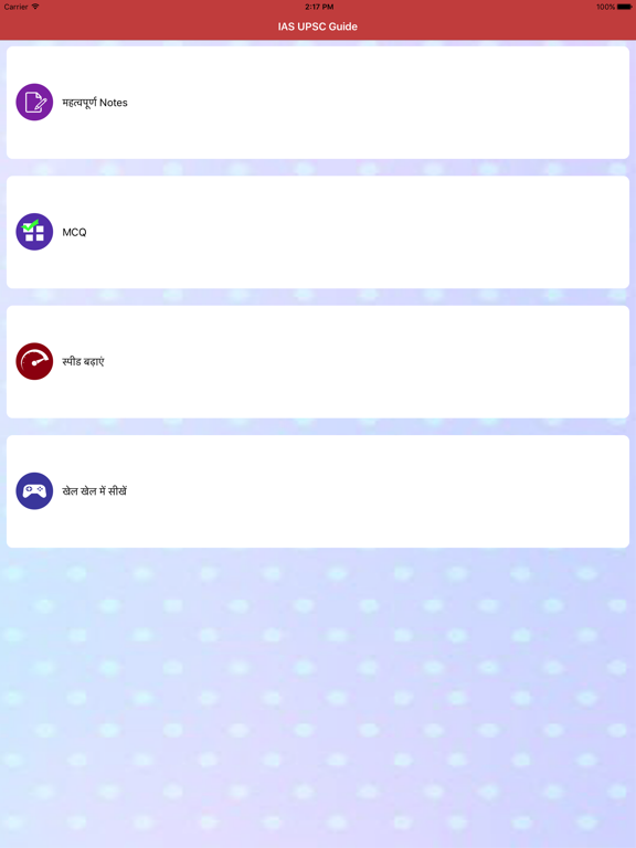 App screenshot