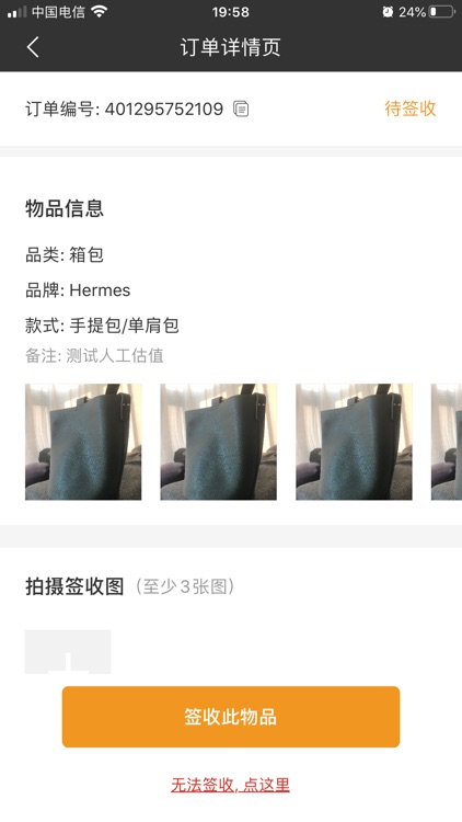 包大师商户版 screenshot-3