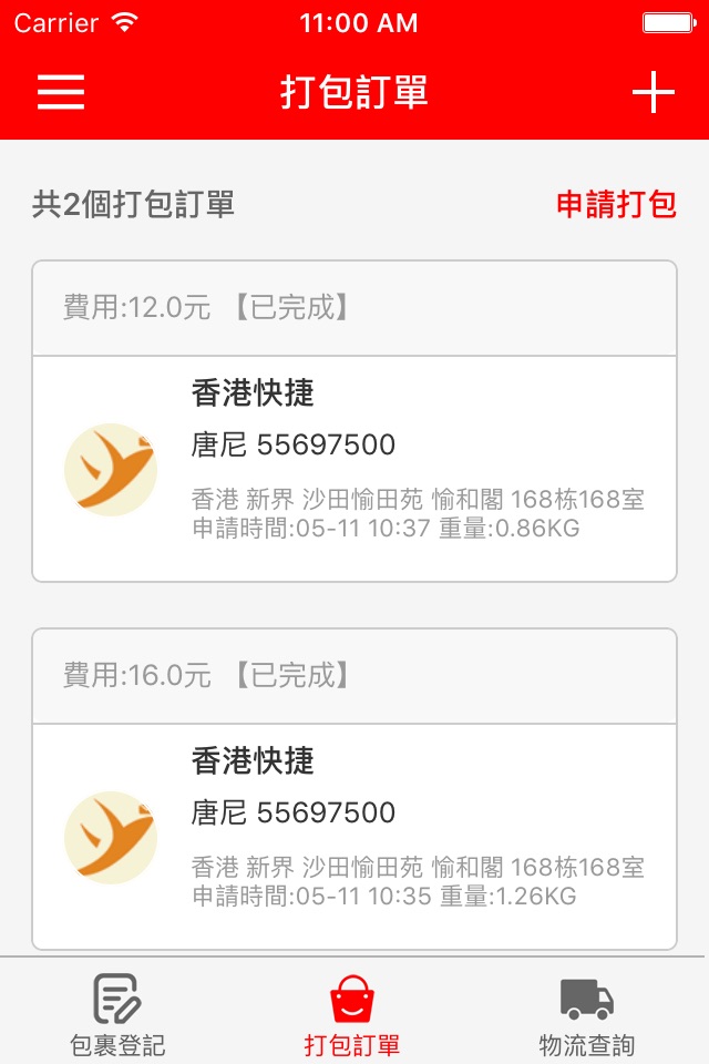 iPhone screenshot
