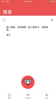格言 айфон картинки 2