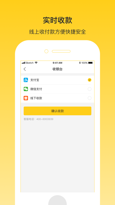 韵车司机端 screenshot 3