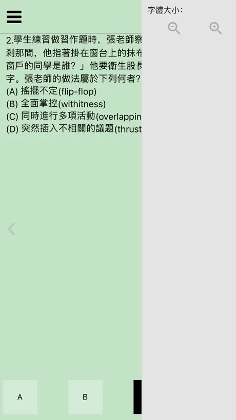 阿摩線上測驗